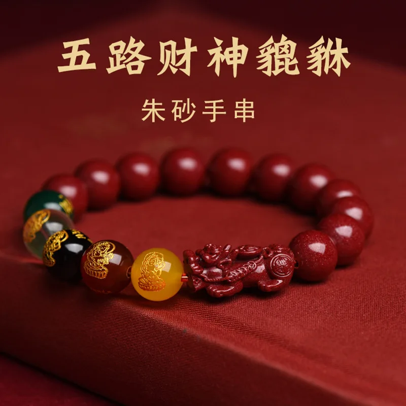 Bead Bracelet Men - Vermelho real cinnabar pixiu pulseira vintage